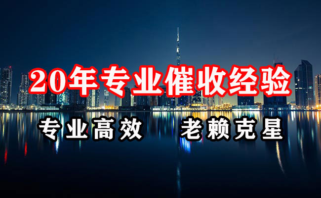 沙市讨债公司