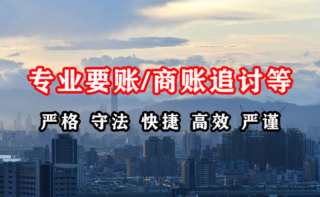沙市讨债公司